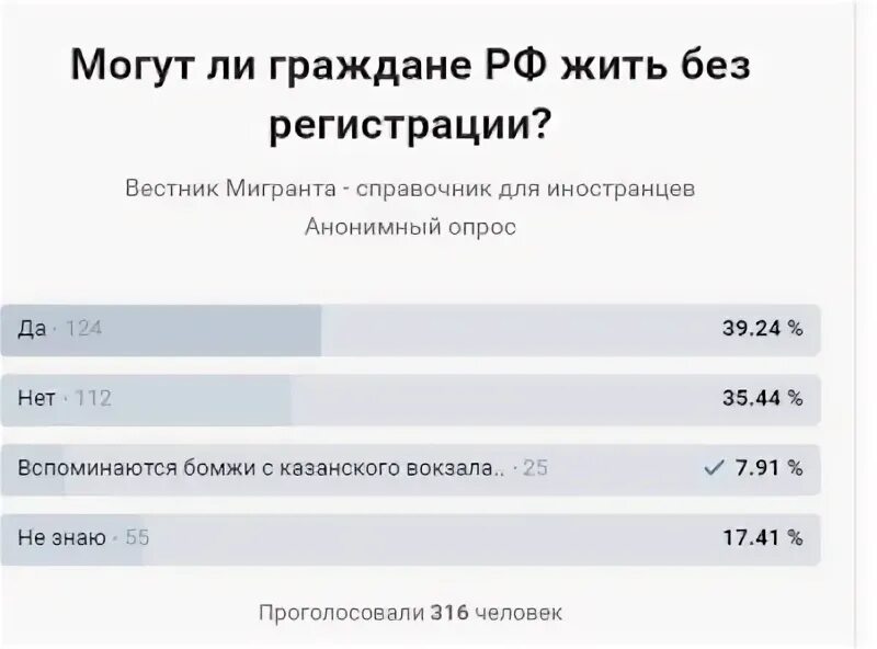 Можно жить без постоянной регистрации