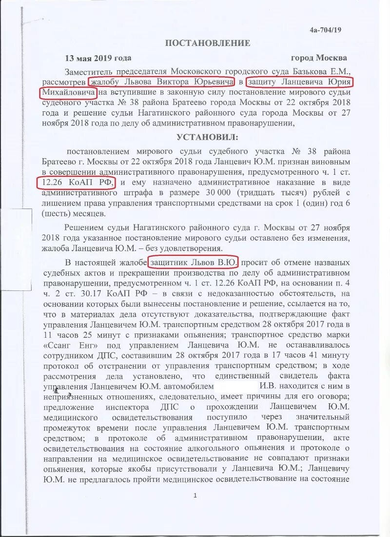 Отказ от медосвидетельствования что грозит. Ч 1 ст 12 26 КОАП РФ. 12.26 Ч.2 КОАП РФ Фабула. 19.3 КОАП Фабула. Фабула КОАП 20.1ч1.