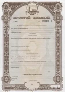 Форма векселя