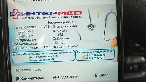 Intermed76 ярославль записи