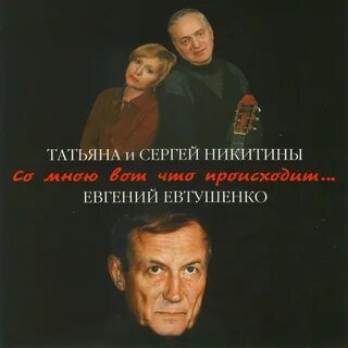 Песня что происходит