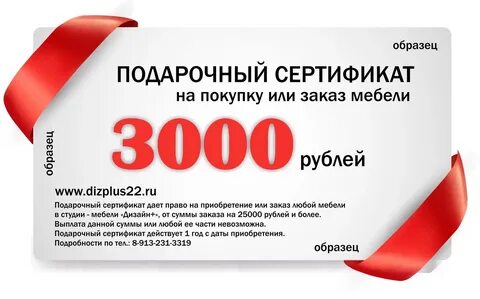 Сертификат на заказ