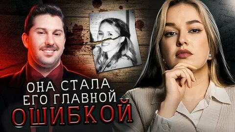 та что сбежала история кары робинсон