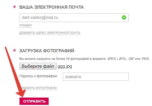 Дачный ответ заявка на участие. Квартирный вопрос анкета на участие. Дачный вопрос подать заявку. Дачный ответ письмо.