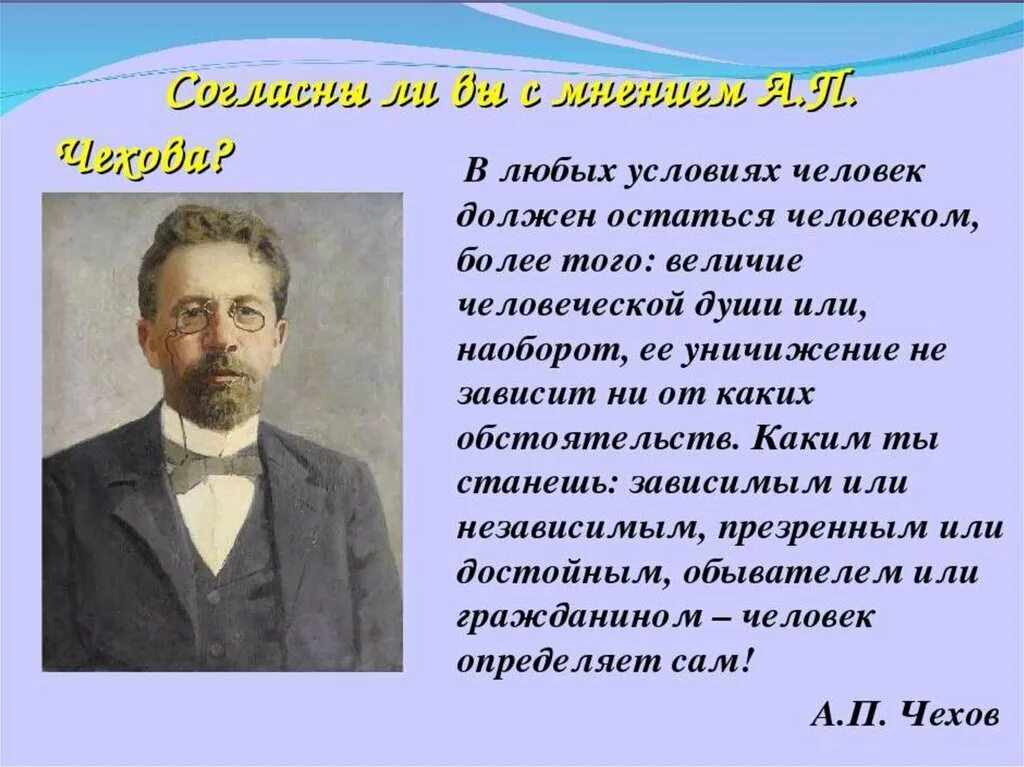 Чехов о человеке. Темы рассказов Чехова. Образ маленького человека в творчестве Чехова. А П Чехов произведения. Прочитав рассказ чехова настроение старшего брата улучшилось