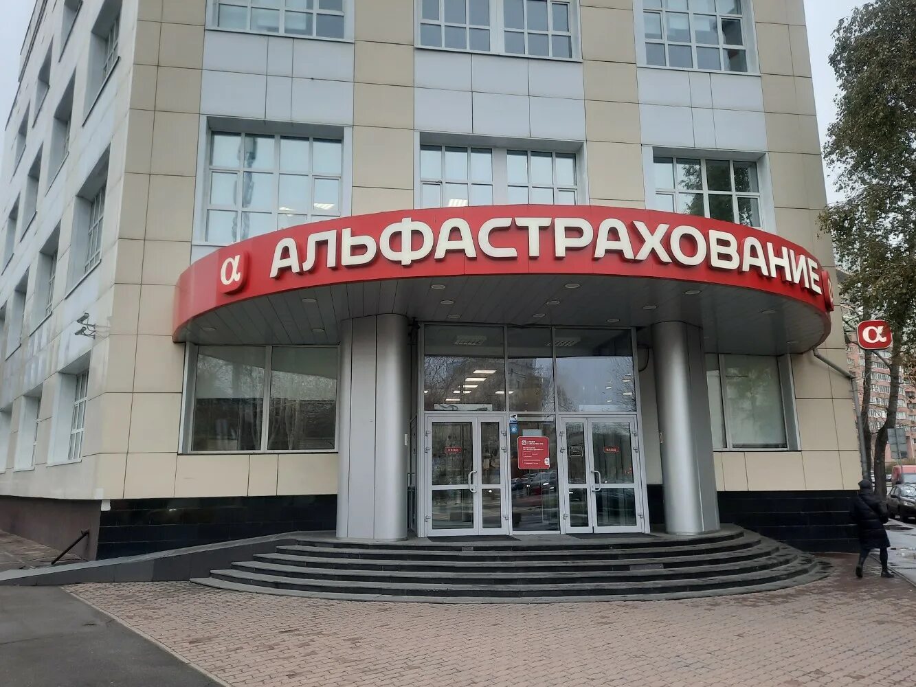 Альфастрахование 31 б