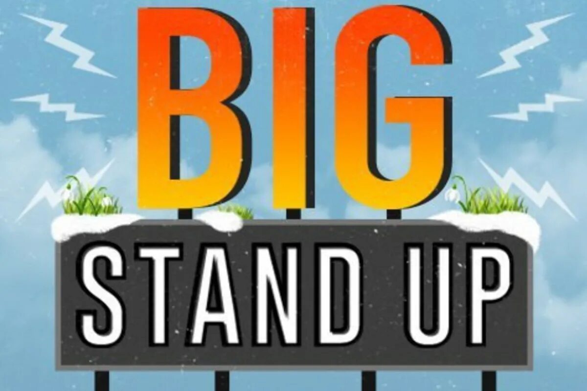 Большой stand. Big Stand up. Big Stand up афиша. Стенд ап Патрики. Big Stand up билеты.