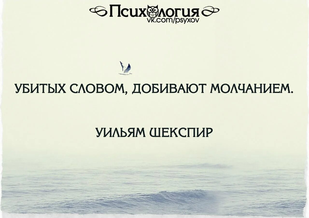 Слова имеют последствия. Цитаты про молчание и любовь. Молчание цитаты. Высказывания про молчание. Фразы про молчание.