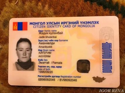 Бурятские фамилии