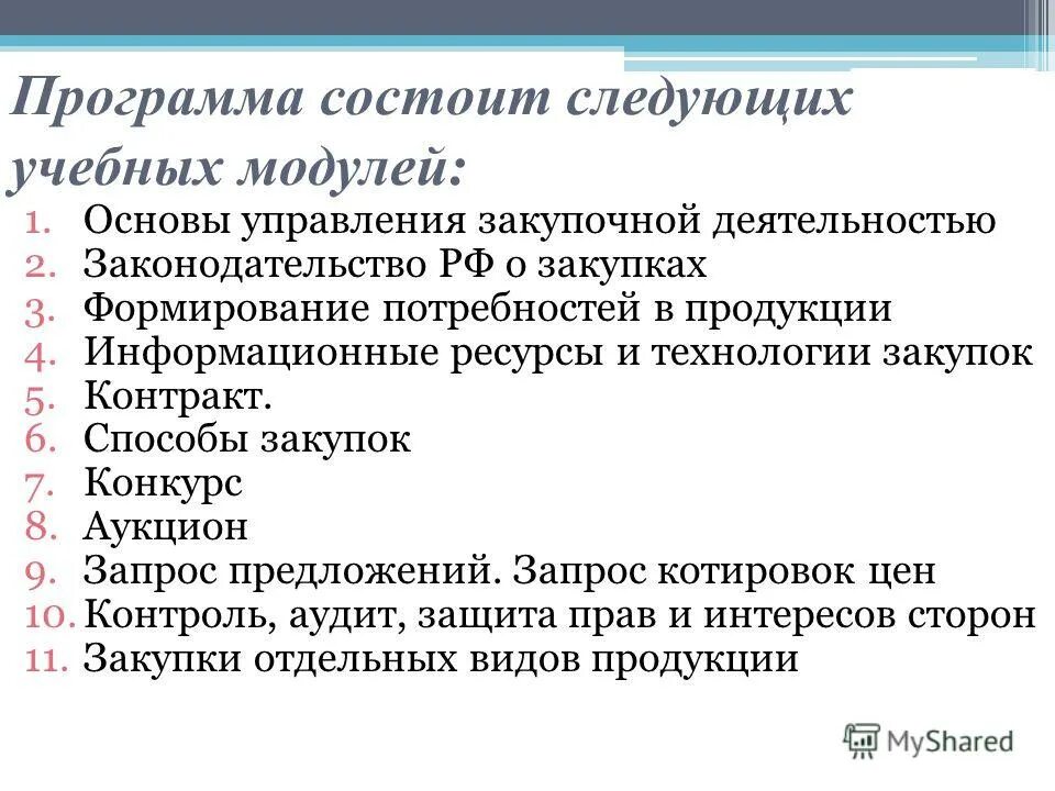 обязательные разделы межевого плана. разделы бизнес плана. разделы краеведения. описание функционала должности. разделы проектной документации.