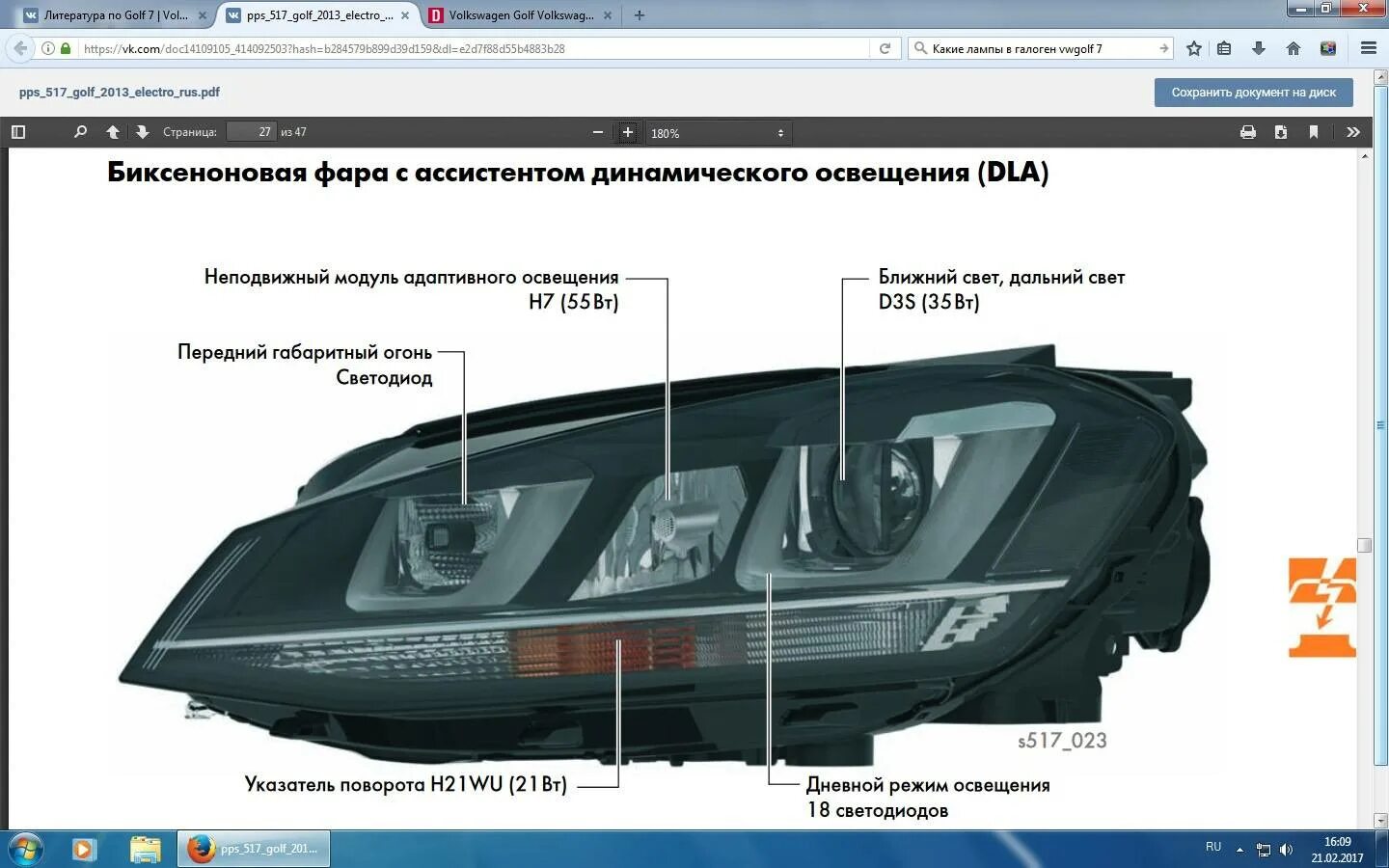 Адаптивное освещение