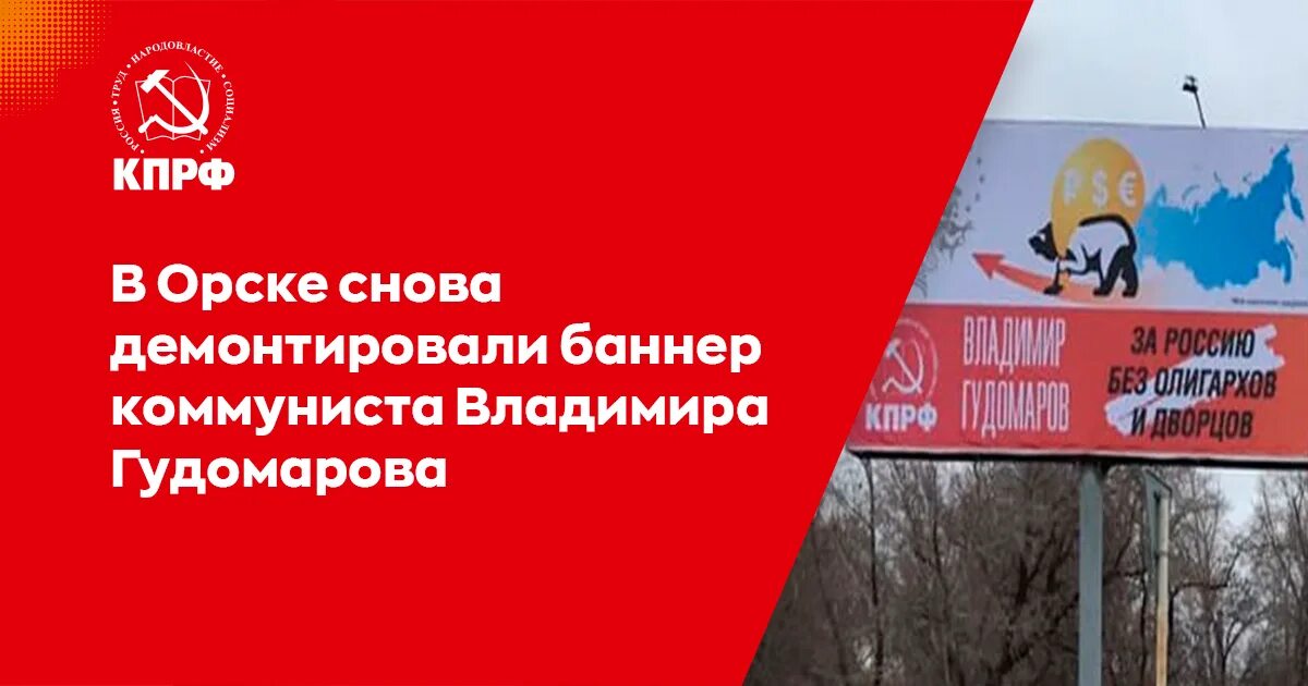 Баннер орск. Баннер орск. С днем рождения город. Орск банеры реклама баннеры. Баннер с новым годом.