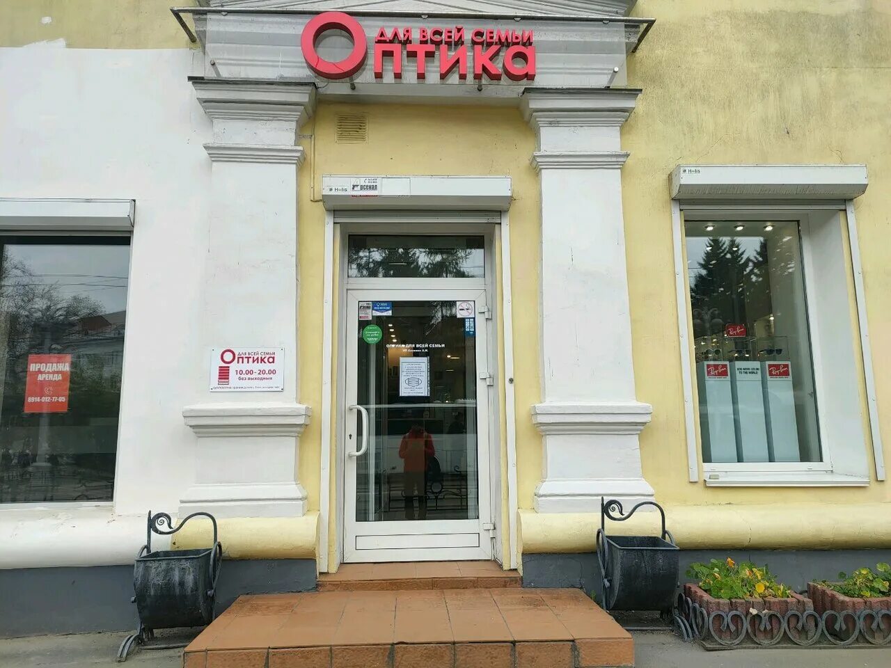 Обоянь улица ленина 36. Семейная оптика ленина. Ленина 13 шебекино. Семейная оптика шебекино. Оптика рядом.