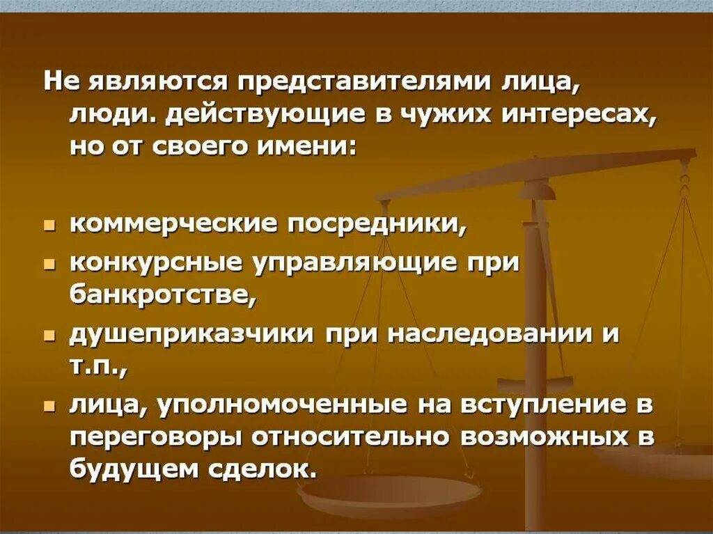 Лицами проживающих. Не являются представителями. Не являются представителями лица. Лица которые являются представителями. Является коммерческим представителем.