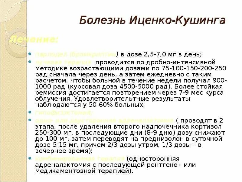 Как уменьшить дозу преднизолона. Как уменьшить дозу преднизолона