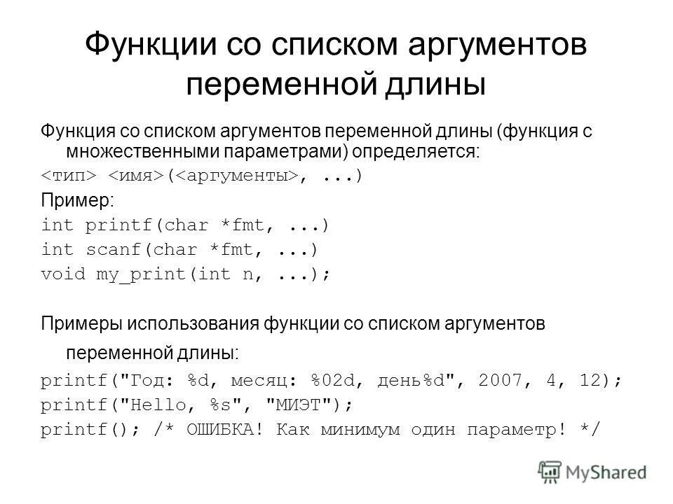 C++ передать массив в функциию. Передача двумерного массива в функцию с++. Массив в функции с++. Аргумент функции массив. С++ передать массив в функцию.