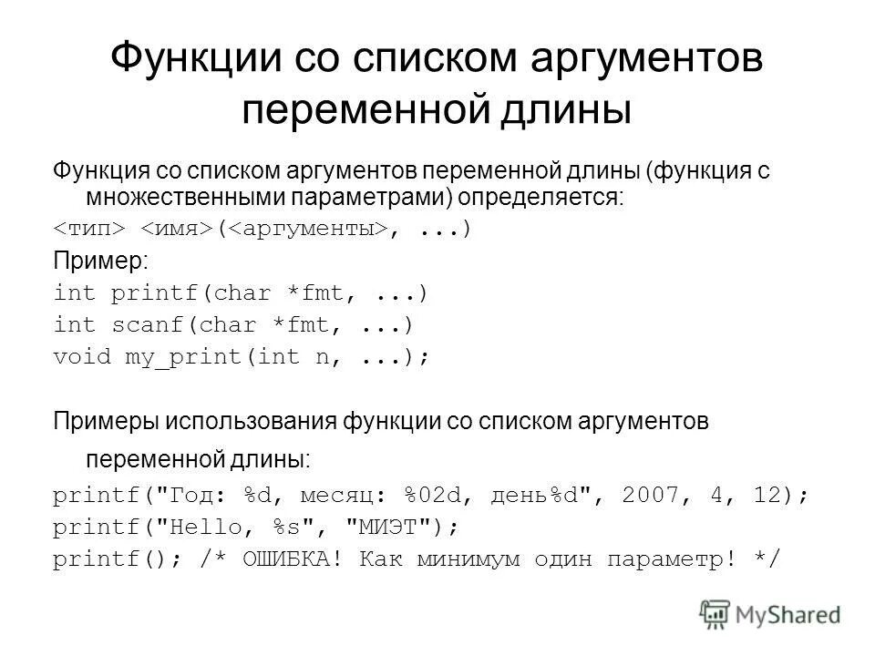 Как передать массив в функцию c