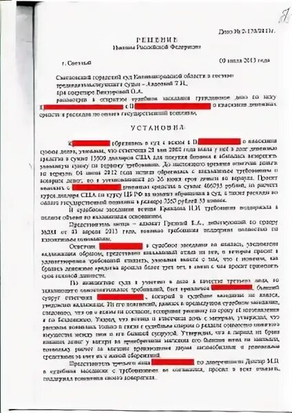 Взыскание денежных по договорам займа. Решение о взыскании денежных средств. Дело о взыскании денежных средств. Судебное решение о взыскании задолженности по договору подряда. Судебная практика по гражданским делам о взыскании денежных средств.