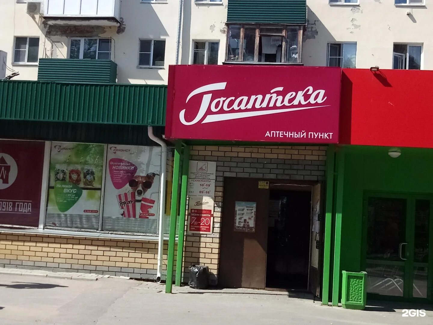 госаптека выкса. м-он гоголя 1 выкса. нижегородская область, городецкий р-н, заволжье, рождественская ул. выкса улица степана разина 8. госаптека выкса.