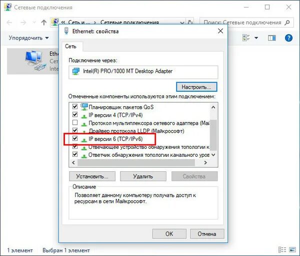 Ethernet не подключается. Ethernet свойства. ipv4 сетевого подключения. сетевой адаптер ethernet в настройках. сетевой протокол ethernet ipv4.