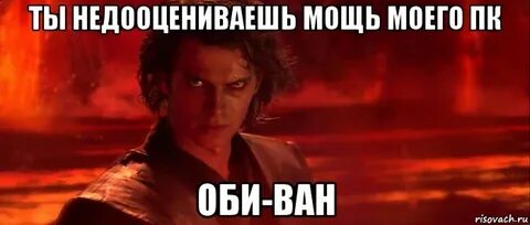 Недооценивать как пишется