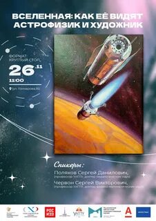 Астрофизика учиться