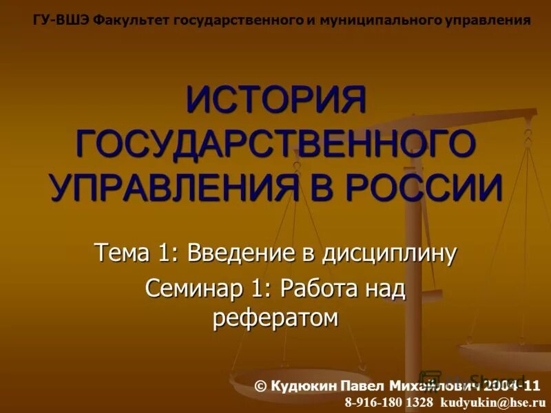 титульный лист эссе вшэ. административное право вшэ. титульный лист ниу вшэ. эссе вшэ пример. титульный лист эссе вшэ.