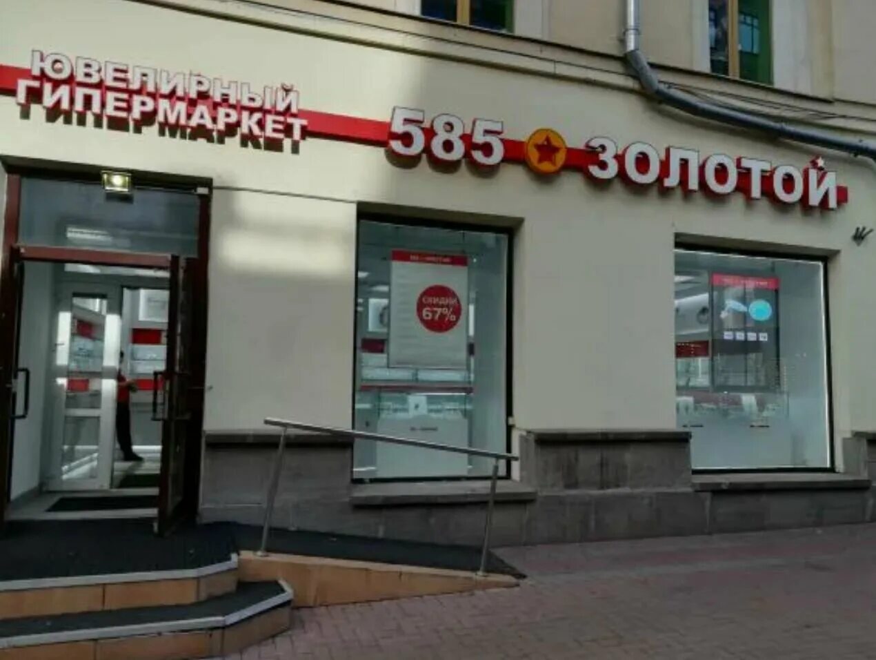 585 карта. Золотой ювелирный магазин. Подарочная карта 585. 585 gold балканский. Ювелирные магазины ростов-на-дону.
