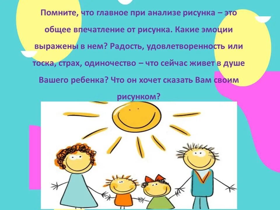 конфликт между родителями. воспитание детей советы. предмет детской психологии. возрастная психология изучает. рисунки по психологии для детей.