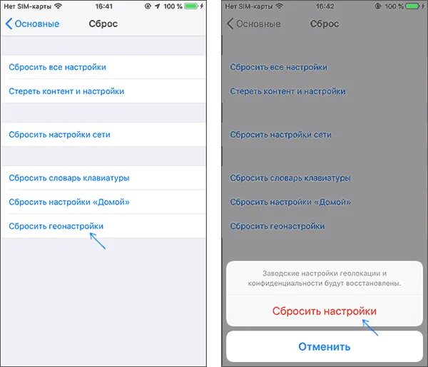 При подключении айфон не видит. Сбросить геонастройки в айфоне. Iphone сбросить сбросить геонастройки. Почему айфон не подключается к ПК. Геонастройки.