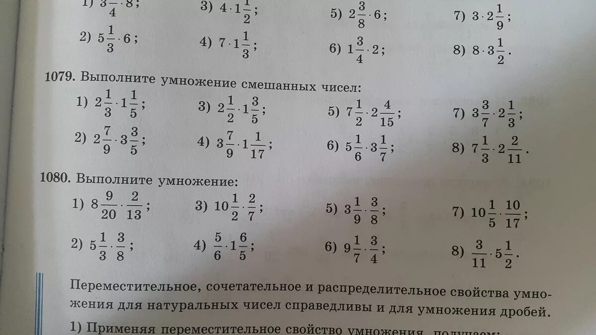 Смешанное число 5 класс математика самостоятельная работа. Умножение обыкновенных дробей и смешанных чисел 5 класс. Умножение смешанных дробей примеры. Умножение смешанных чисел примеры. Умножение смешанных дробей 5 класс.