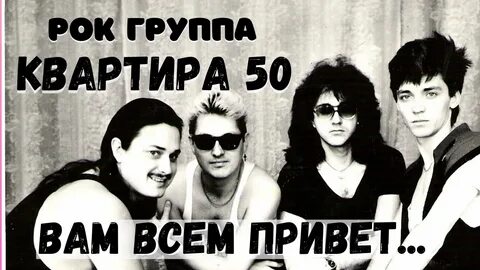 Квартирная группа