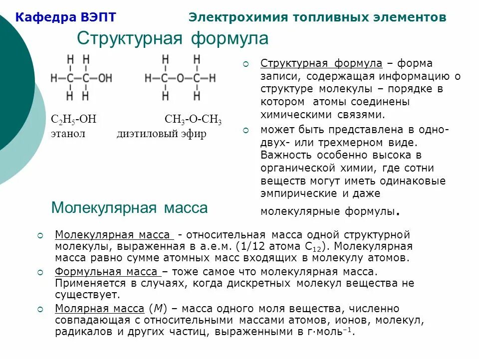 Диэтиловый эфир растворитель. Диэтиловый эфир связь между молекулами. Простые эфиры строение молекул. Диэтиловый эфир связь между молекулами. Диэтиловый эфир формула химическая.