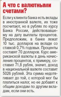 Новости для вкладчиков