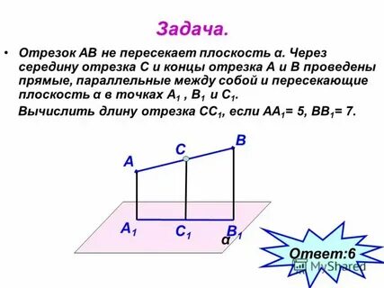 Прямая ав разбивает