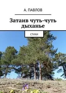 Чуть чуть читать
