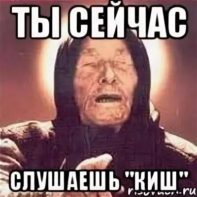 Ты сейчас о чем