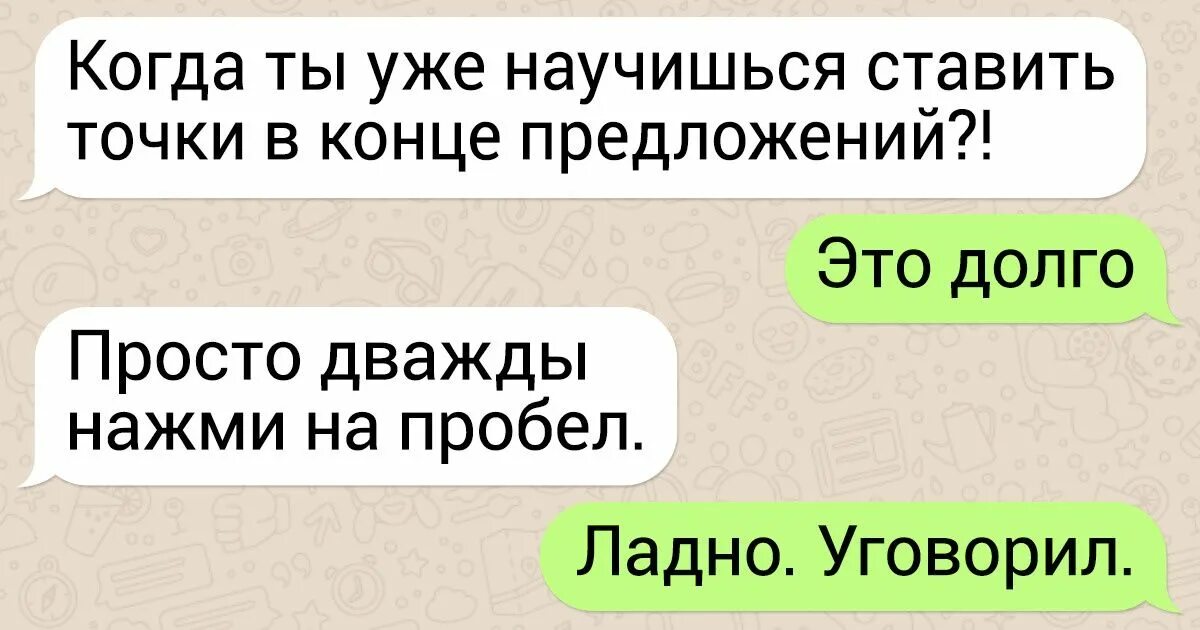 Человек ставит точку в конце предложения. Точка в конце предложения. точка в конце предложения в переписке. человек ставит точки в сообщениях. точка в конце сообщения.