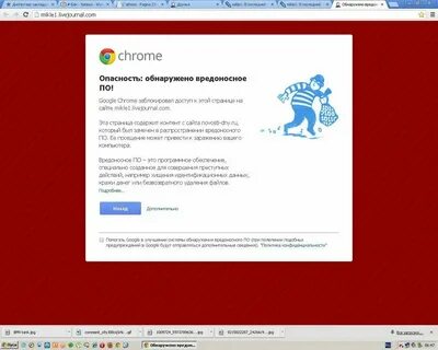 Заблокировали хром