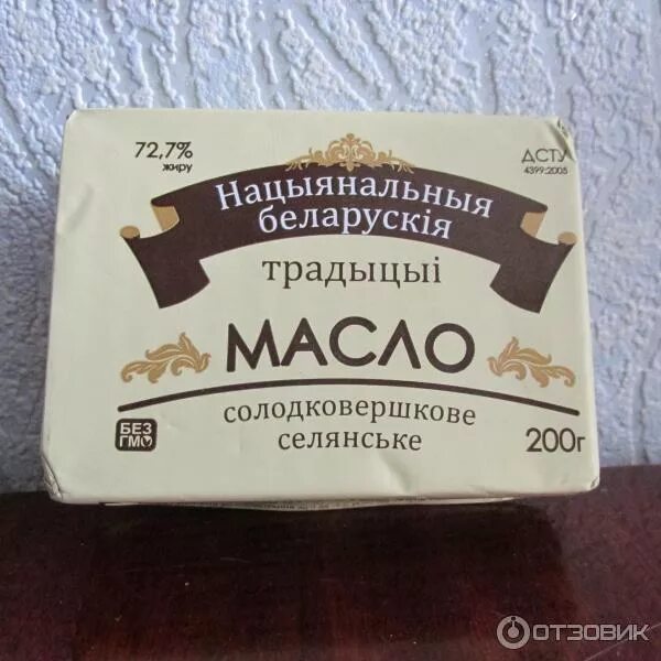 Масло сливочное беларусь отзывы. Масло сливочное белорусское. Масло Крестьянское белорусское. Белорусские традиции масло сливочное. Масло белорусское традиционное.