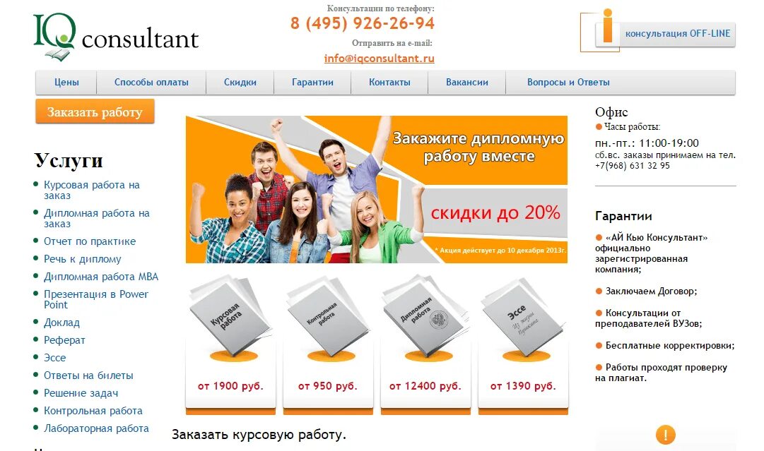 ооо кью центр. ай кью технолоджи. выставка металлообработка. москва ул часовая,клиника кью. ай кью доктор хайдаров.