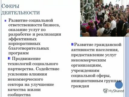 Политизация жизни и подъем гражданской активности населения