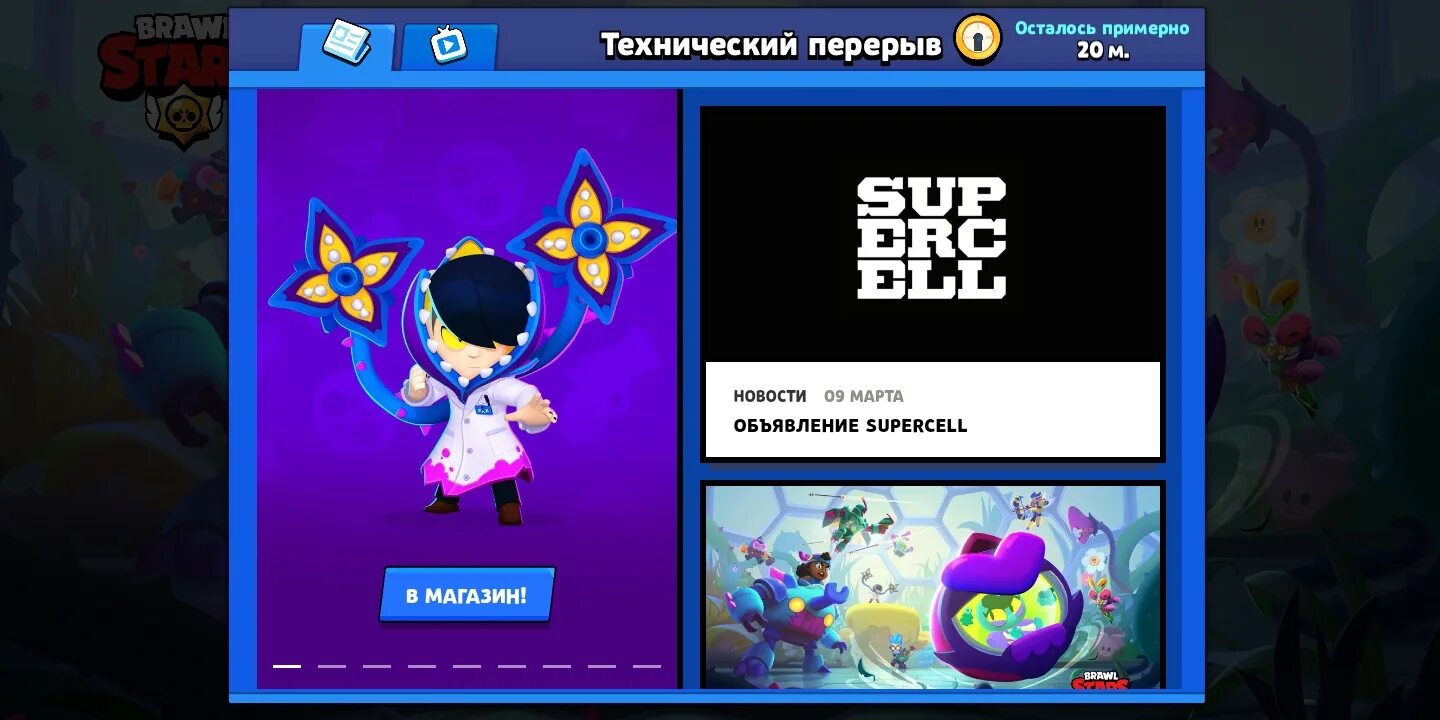 Brawl stars qr code. Перерыв в бравл старс 2025 сейчас технический перерыв. что такое технический перерыв в brawl stars. обновление бравл старса. код аватара в бравл старс.