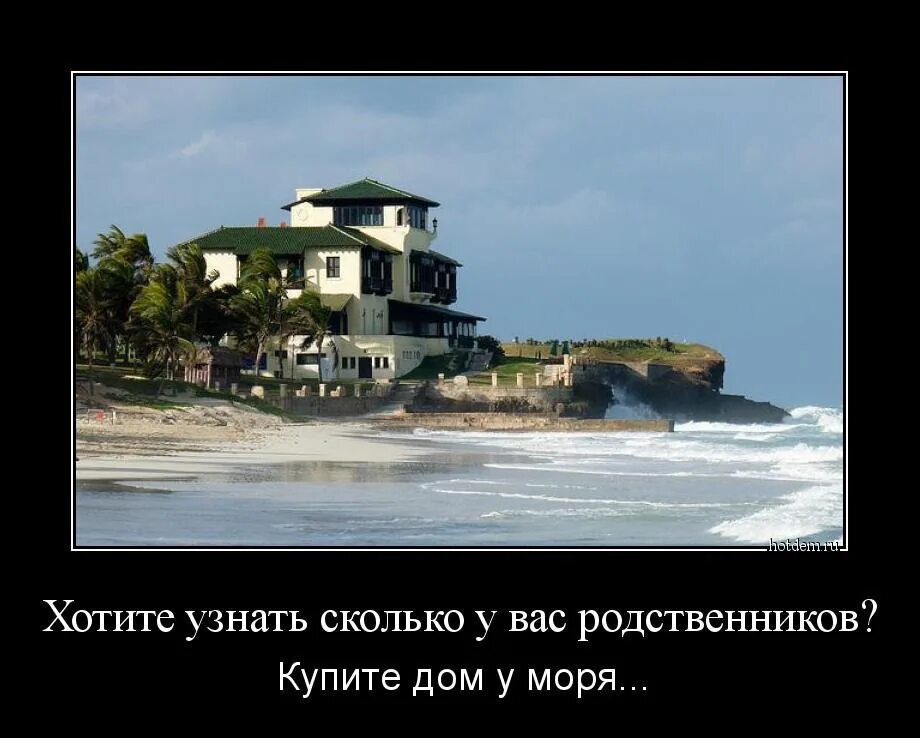 Смешное про недвижимость. Карикатуры о жилье. Смешной дом. Недвижимость юмор. Частный дом прикол.