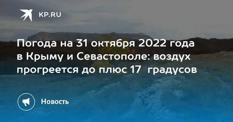 Погода в крыму на неделю на 14