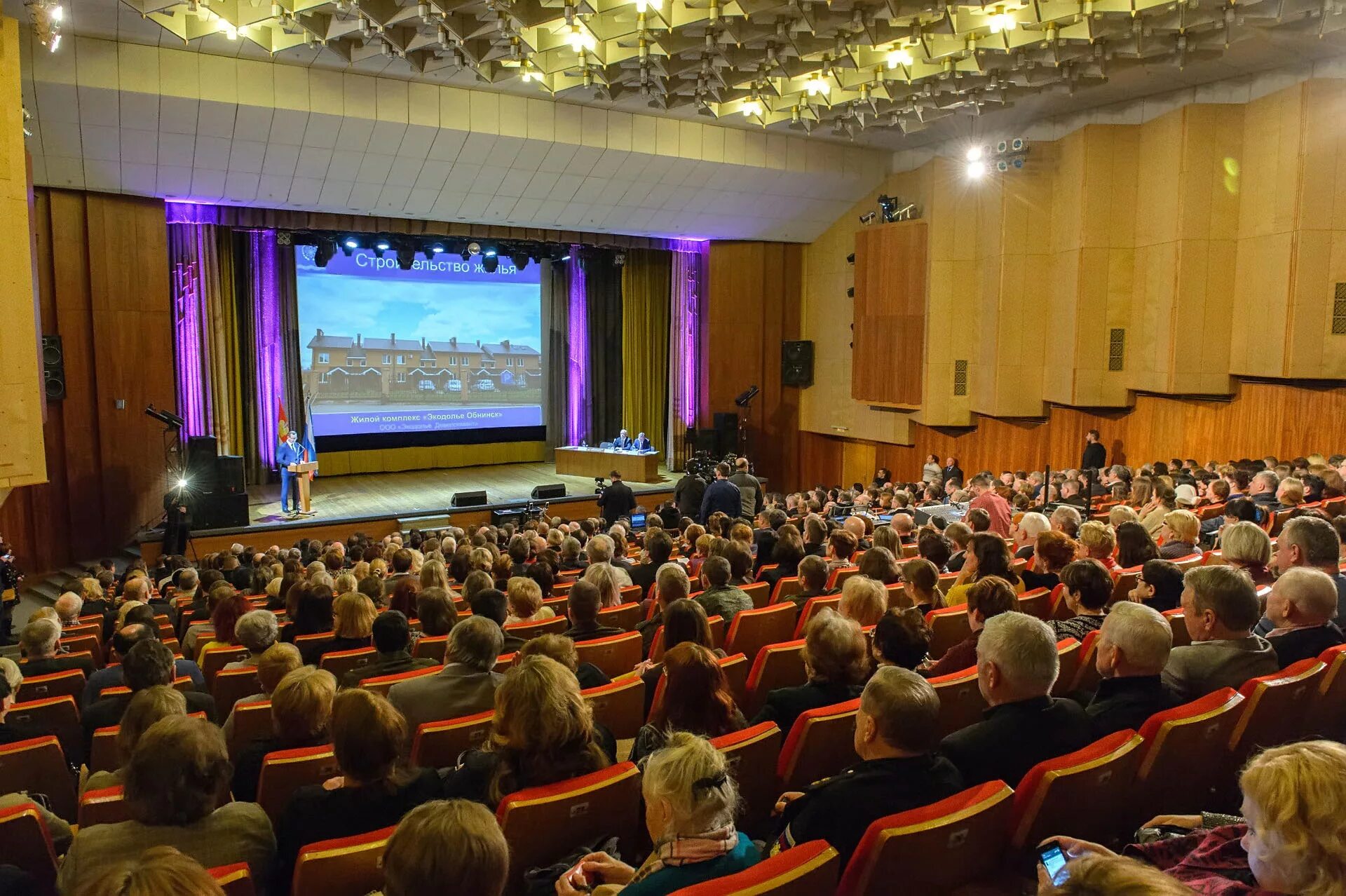 Сайт городского дворца культуры. Городской дворец культуры Обнинск. Дом ученых Обнинск зал. Обнинск дом ученых амфитеатр. Городской дворец культуры Обнинск зал.