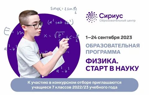 Апрельская химическая программа сириус 2024