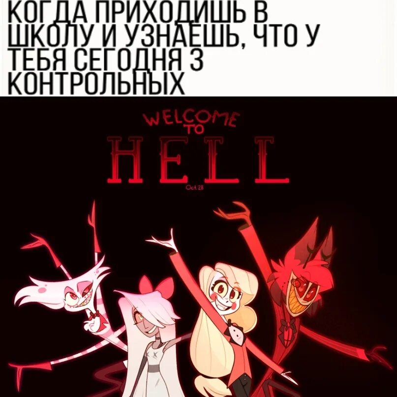 Отель хазбин демоны оверлорды. Классификация демонов хазбин. Круги ада адский босс и отель хазбин. Грехи адский босс. Круги ада адский босс и отель хазбин.