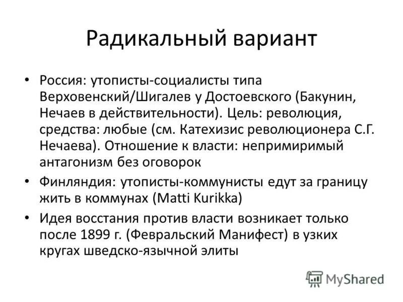 формы собственности в германии. радикальная цистэктомия мочевого пузыря. мастэктомия по маддену операция. радикальные варианты. радикальные варианты.