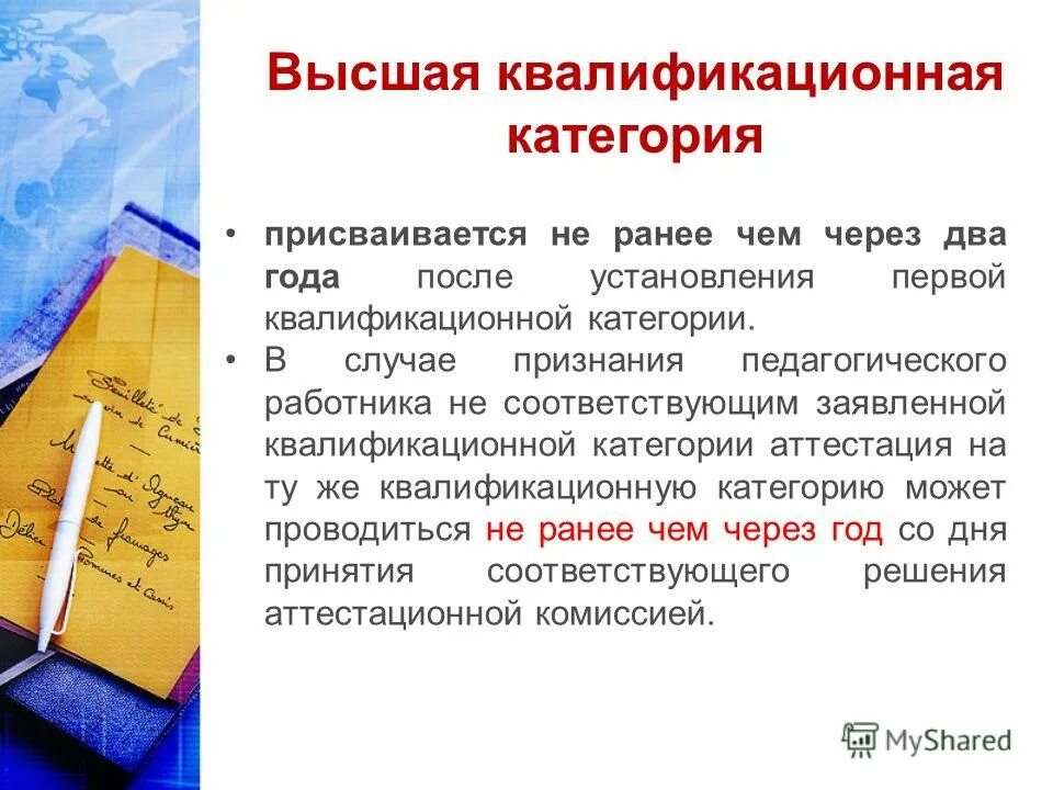 Центр мониторинга и аттестации педагогических. Центр мониторинга и аттестации педагогических. Срок действия высшей квалификационной категории педагога. Телефон центра мониторинга педагогов астрахань. Центр мониторинга и аттестации педагогических.